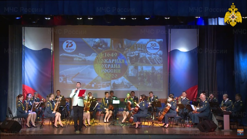Показательный оркестр МЧС России поздравил коллег с Днем пожарной охраны в новом формате
