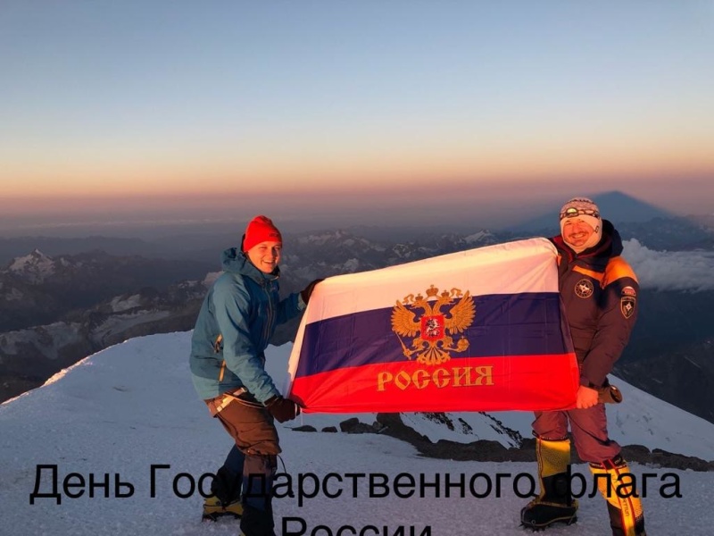 Восхождение на Эльбрус в честь Дня флага Российской Федерации