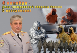 Поздравление начальника Главного управления МЧС России по Новосибирской области Виктора Орлова с Днем гражданской обороны