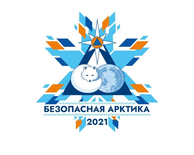 Безопасная Арктика: Масштабные учения МЧС России пройдут в сентябре в Арктической зоне Российской Федерации