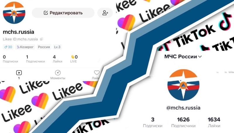 МЧС России открывает официальное сообщество в TikTok и Likee
