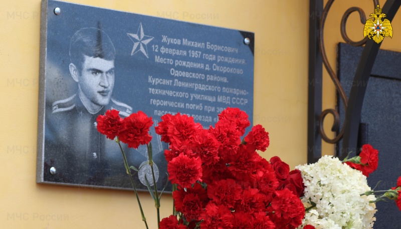 В Тульской области установили мемориальную доску погибшему в 1977 году Михаилу Жукову