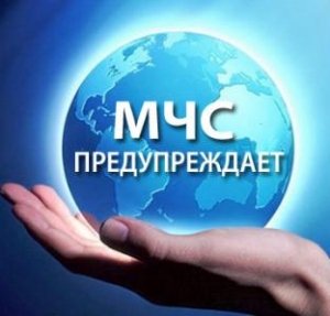 Внимание! Экстренное предупреждение! В Новосибирской области ожидается комплекс неблагоприятных метеорологических явлений