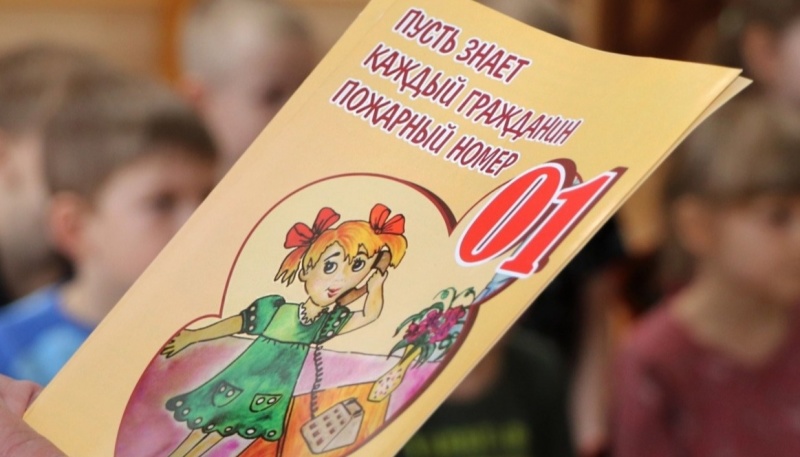 МЧС России активизирована профилактическая работа по детской безопасности