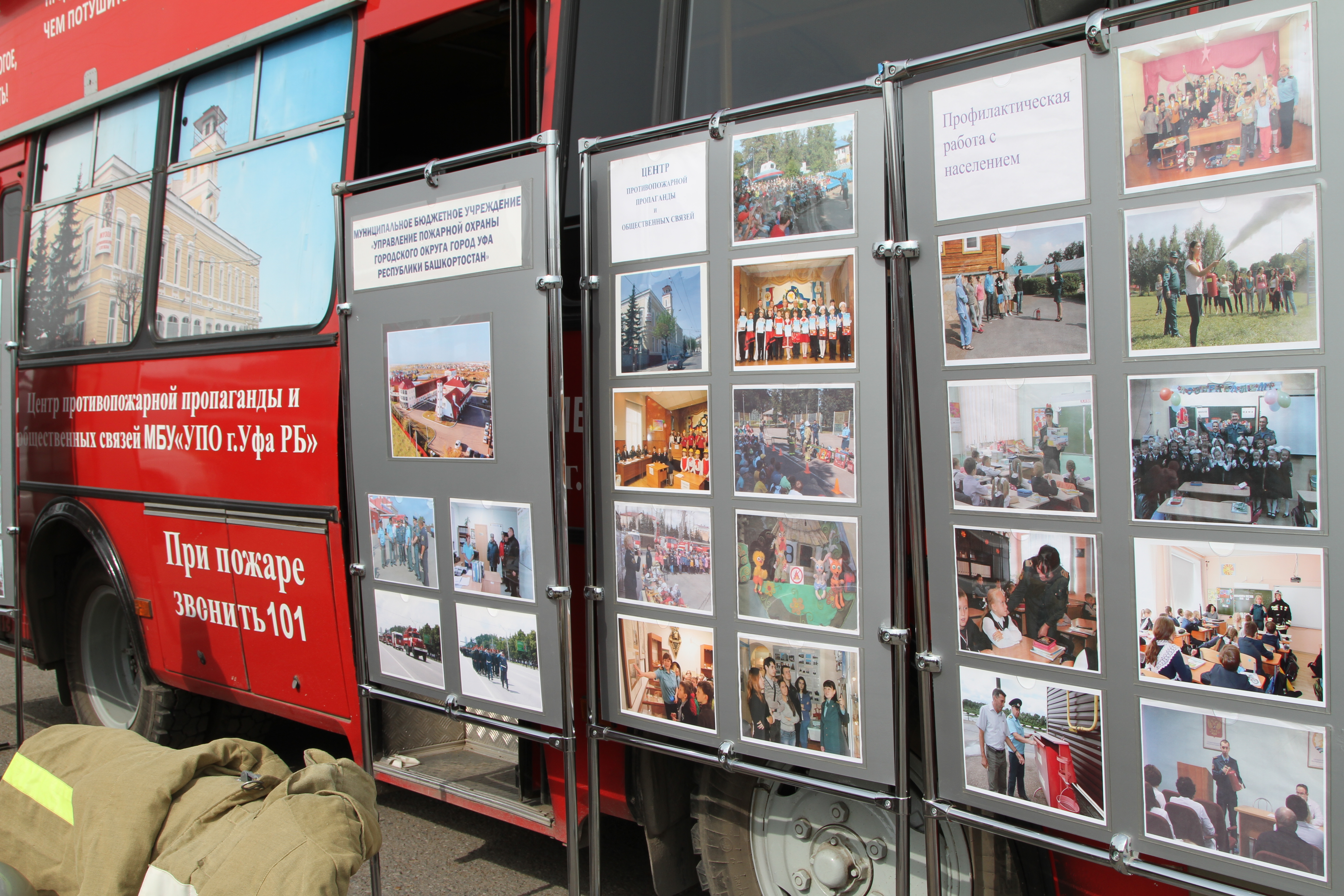 В Республике Башкортостан прошла выставка пожарной техники «Сквозь время»