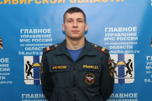 Сотрудник МЧС России из Новосибирский области стал лучшим пожарным страны