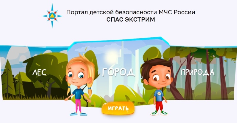 МЧС России поделилось опытом в профилактике детской безопасности