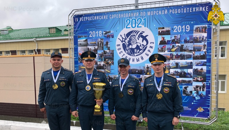 Команда МЧС России завоевала первое место на соревнованиях по морской робототехнике «Восточный бриз-2021»