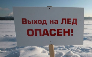 В Новосибирской области завершается второй этап акции «Безопасный лед»