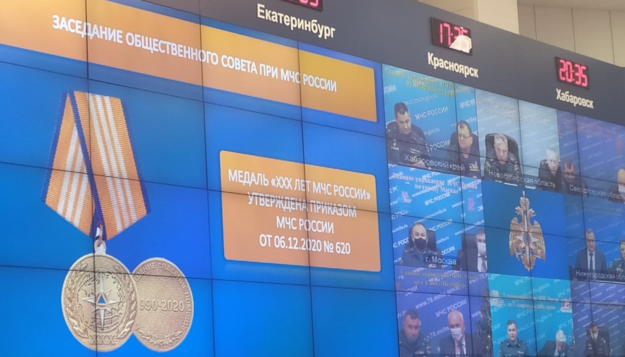 Подведены итоги работы Общественного совета при МЧС России в 2020 году