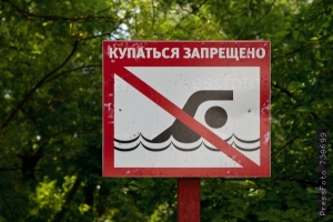 Отдых на «диком» пляже и без присмотра взрослых обернулся трагедией