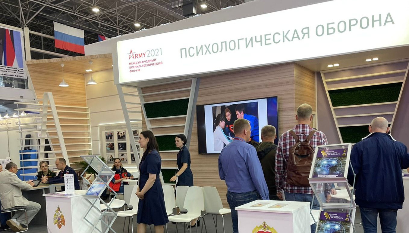 Психологи МЧС России участвуют в Международном форуме «Армия-2021»