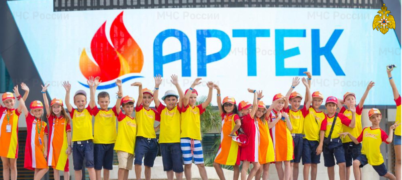 Международному детскому центру «Артек» – 95 лет