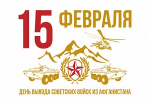 Генерал Орлов поздравил ветеранов с 30-летием вывода войск из Афганистана