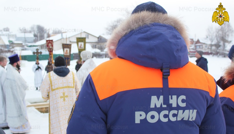 Безопасность граждан во время Крещенских купаний на контроле МЧС России