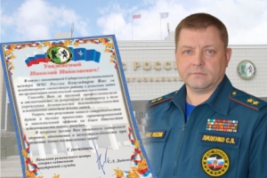 Сергей Диденко: «Благодарю за плодотворную совместную работу»
